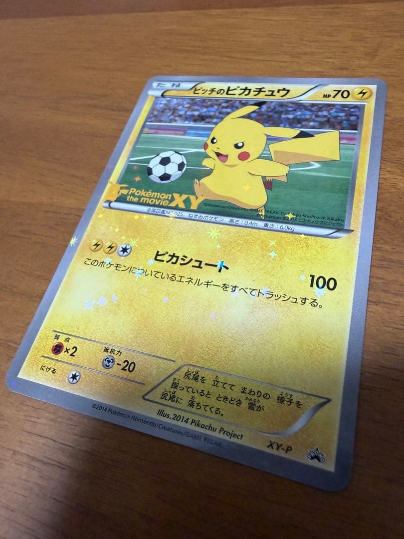 XY-P ピッチのピカチュウ_Jリーグ「ファミリー Joinデイズ」 PROM