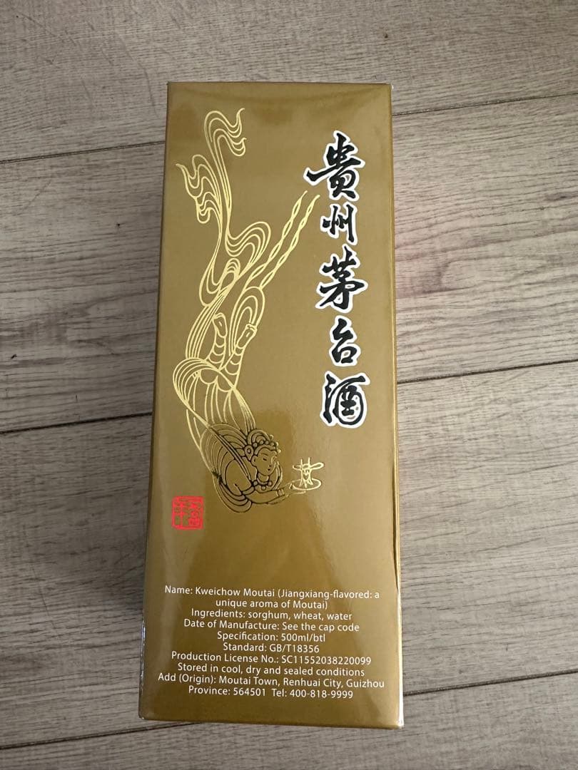 Kweichow Moutai 500ml ギフトボックス付き