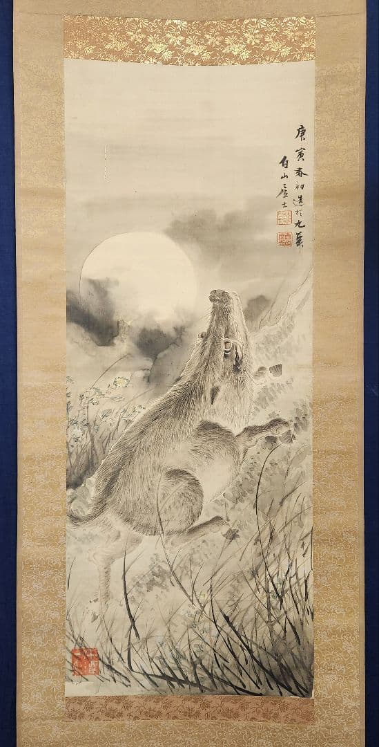 【月下猪図】浅井柳塘 2655 阿波徳島出身 イノシシ 掛け軸　肉筆