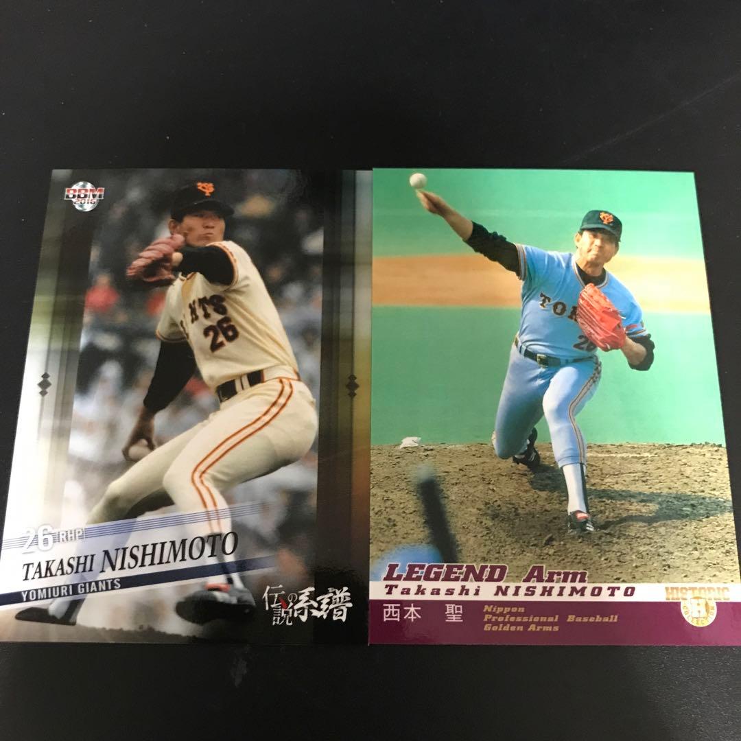 巨人 西本聖 13枚 - メルカリ