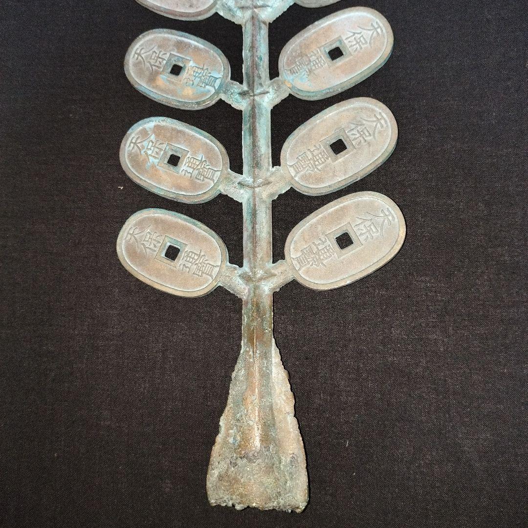 天保通宝 枝銭 15枚付き 天保銭 天保通寶 - メルカリ