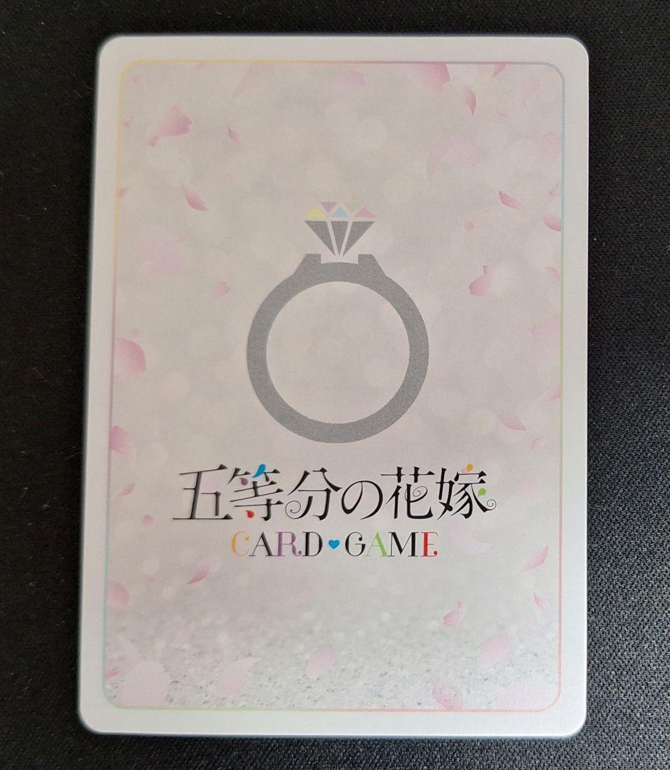 五等分の花嫁カードゲーム 君というかがやき 中野三玖 SSP SPいつもどこでも