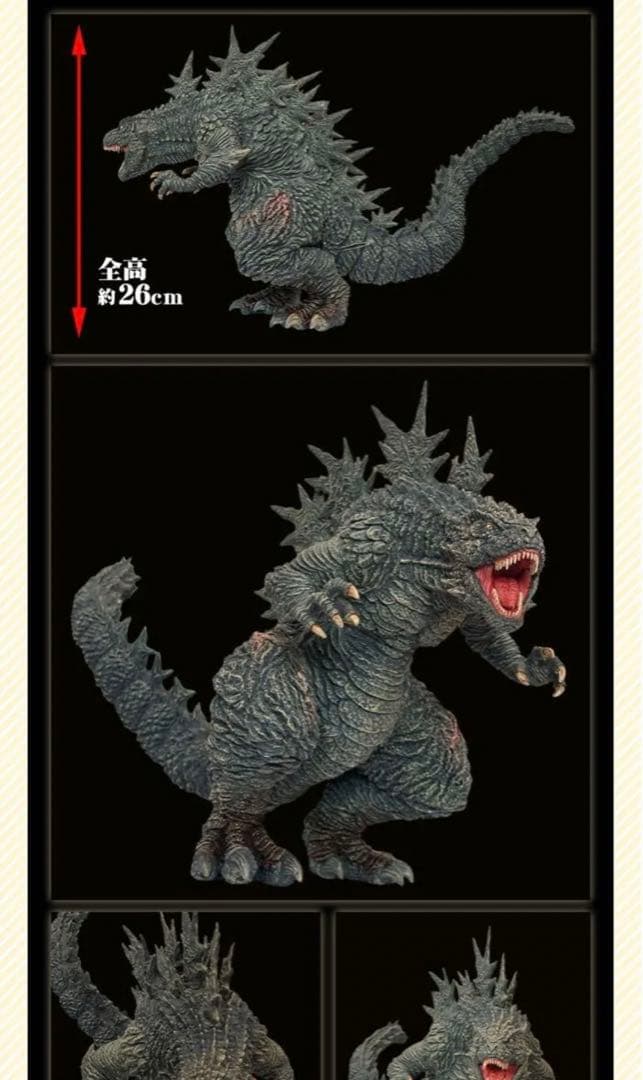エクスプラス 東宝大怪獣シリーズ FRL 呉爾羅2023 ゴジラ-1.0 限定