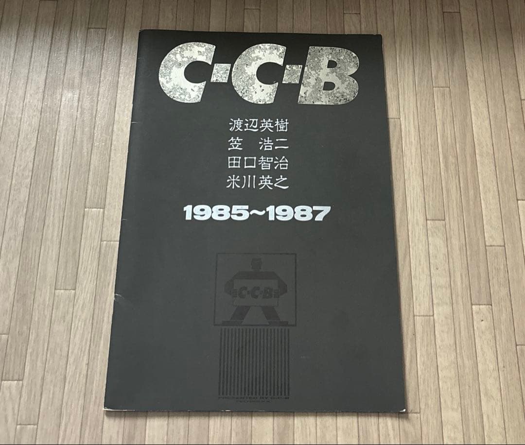 C-C-B カタログ パンフレット セキセイ カタログポスト CSP-3770-00 A4用 : 文具・事務用品のエス