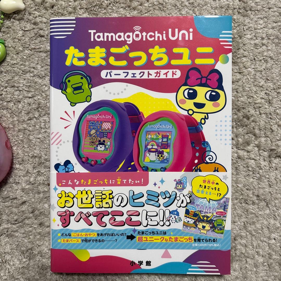 Tamagotchi Uni Aurora Pink パーフェクトガイド