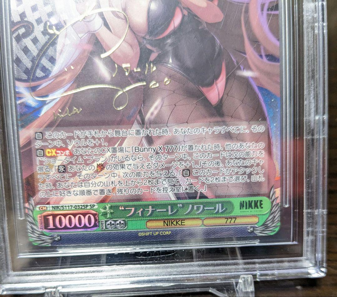 【連番セット】BGS9.5 ヴァイス　NIKKE　ブラン　ノワール　spサイン