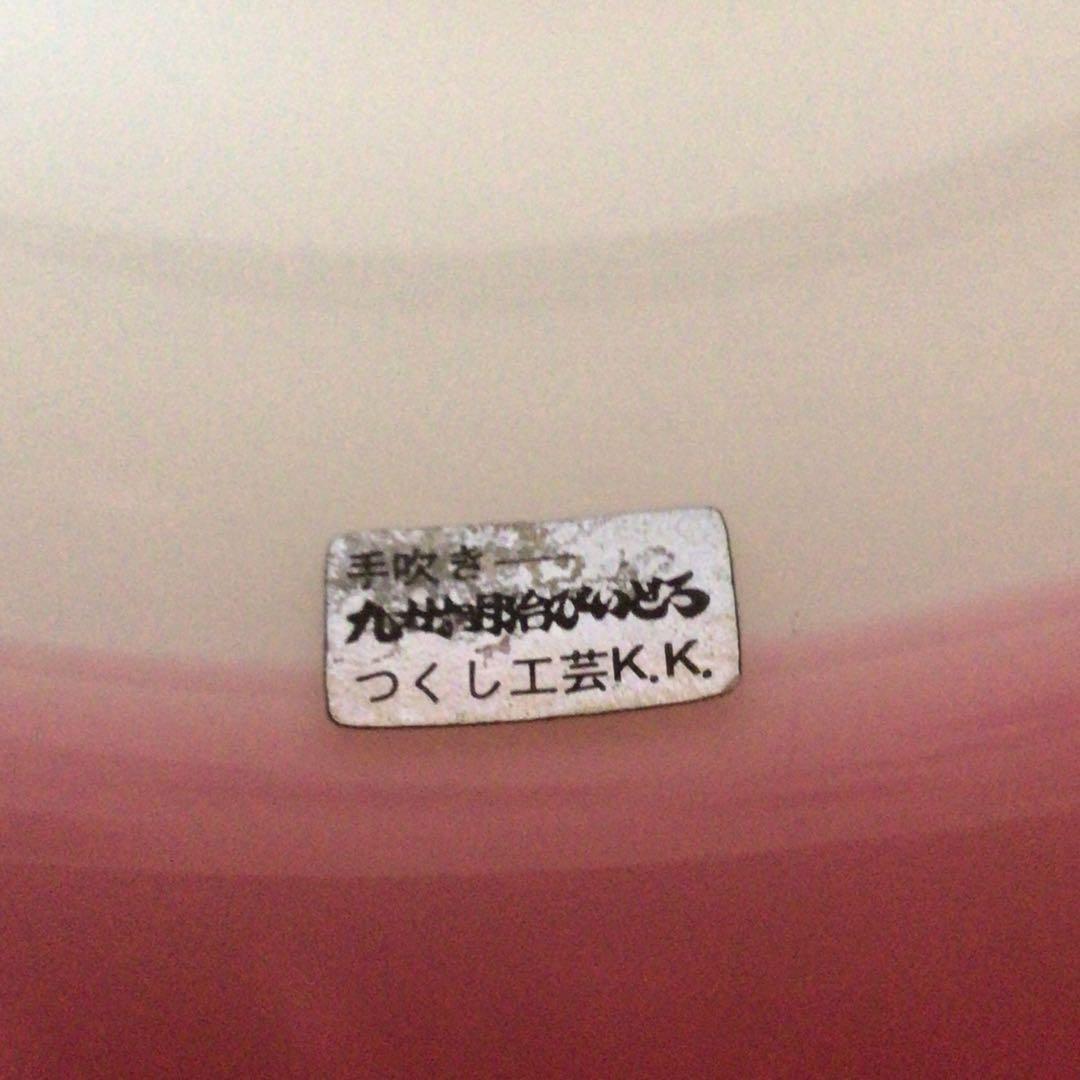 No4174 手吹き 九州明治びいどろ 乳白赤縁ガラス ランプシェード 送料無料