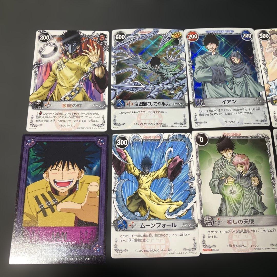 メルヘヴン AKT.9アイリンの分まで幸せに 等 イアン関連カード9枚