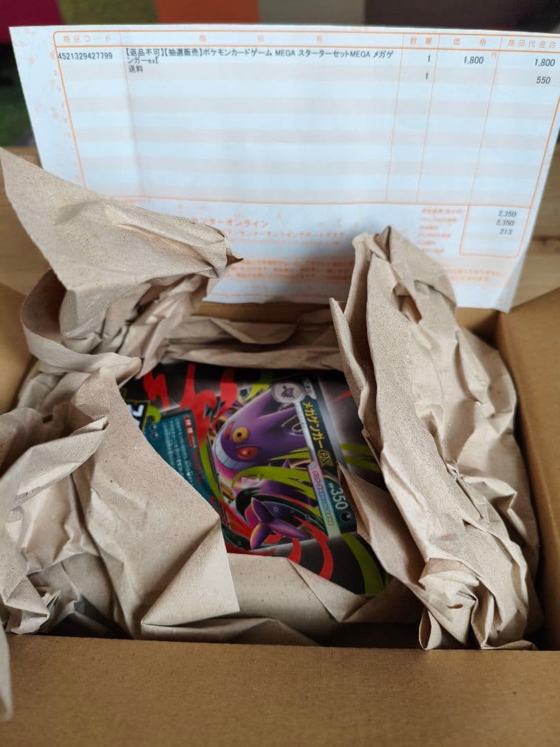 ポケモンカードゲーム シュリンク付BOX メガゲンガースターターまとめセット