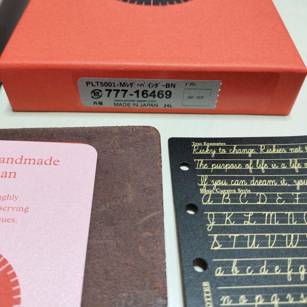 プロッター plotter プエブロ ミニ6 ブラウン 5月22日購入品