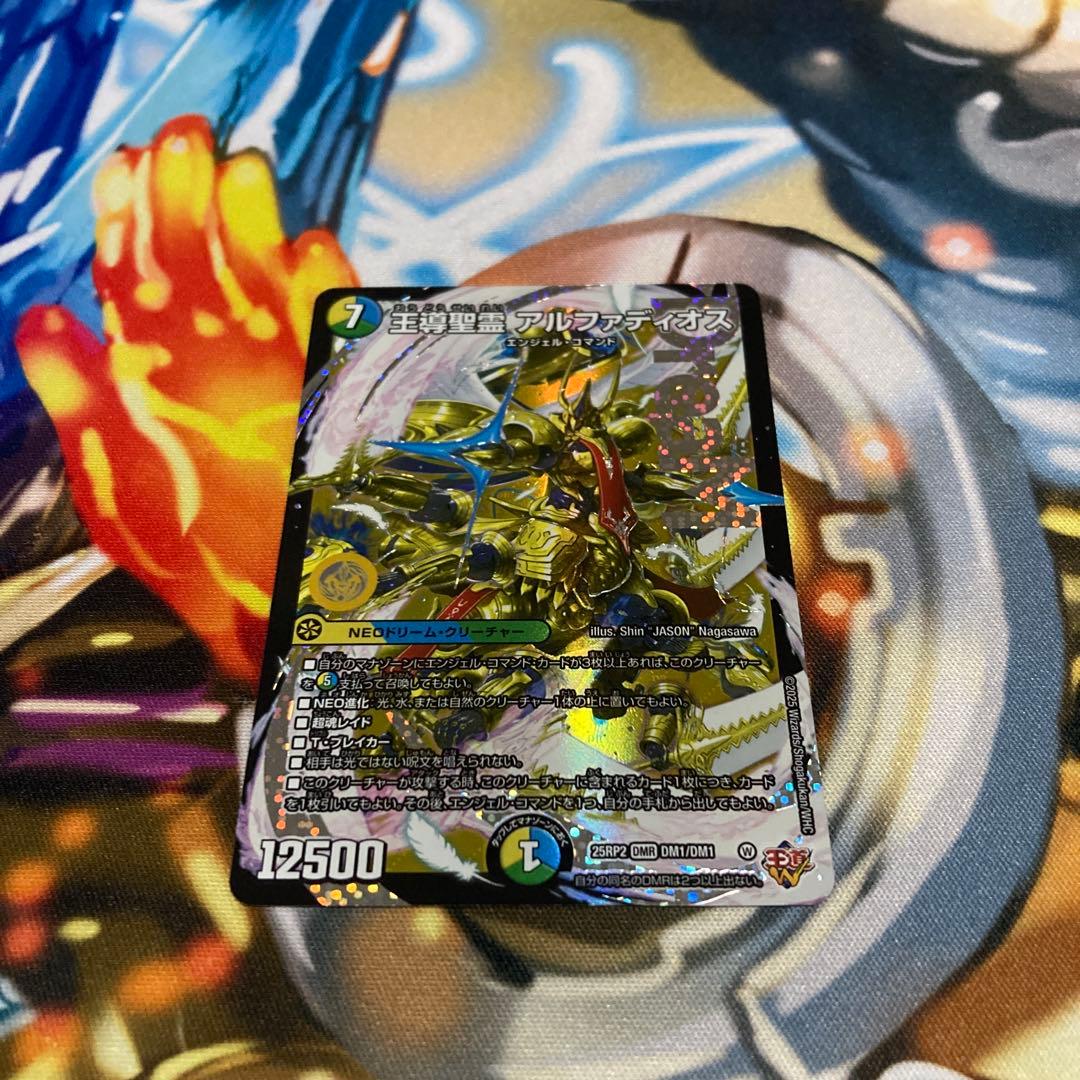 王導聖霊アルファディオス 1枚 - メルカリ