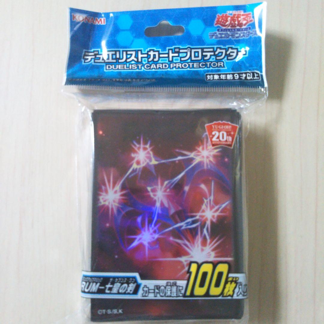 遊戯王 限定スリーブ 遊城十代＋他スリーブ3個