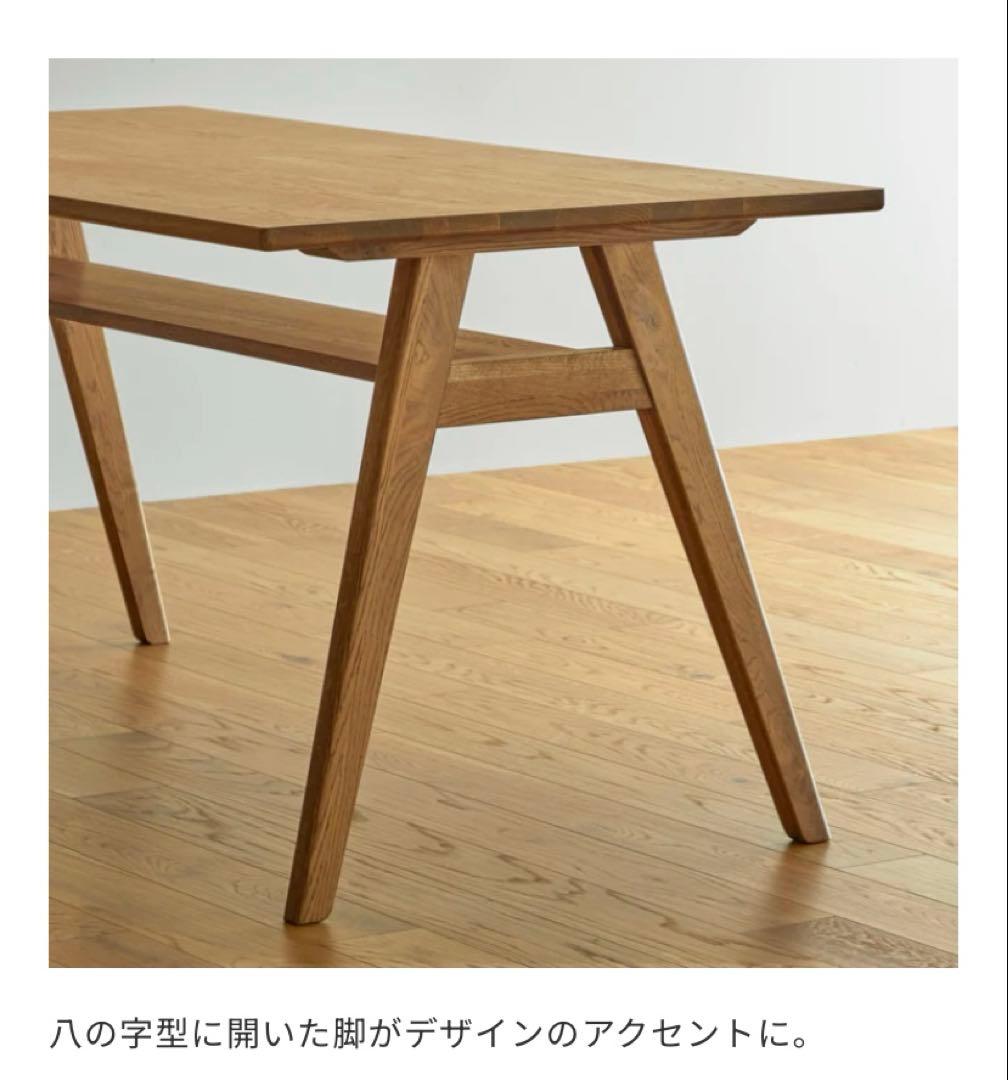 【はなまる】 <美品>ウニコ ADDY アディ ダイニングテーブル