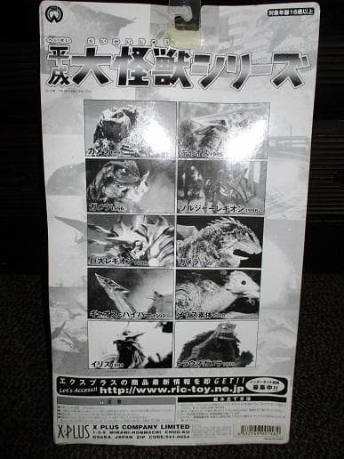 未開封品 イリス 素体 平成大怪獣 シリーズ エクスプラス ガメラ3 邪神覚醒