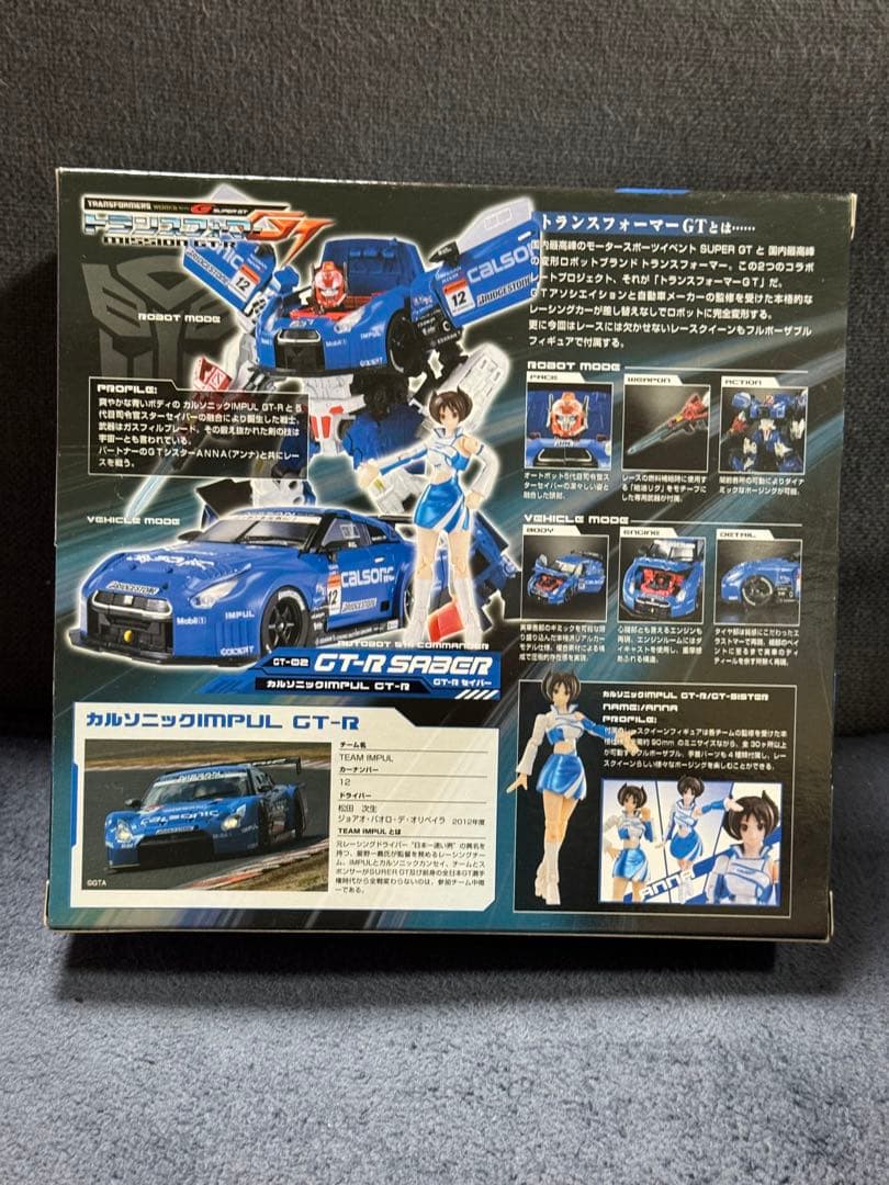 トランスフォーマーGT GT-02GT-Rセイバー カルソニックIMPUL