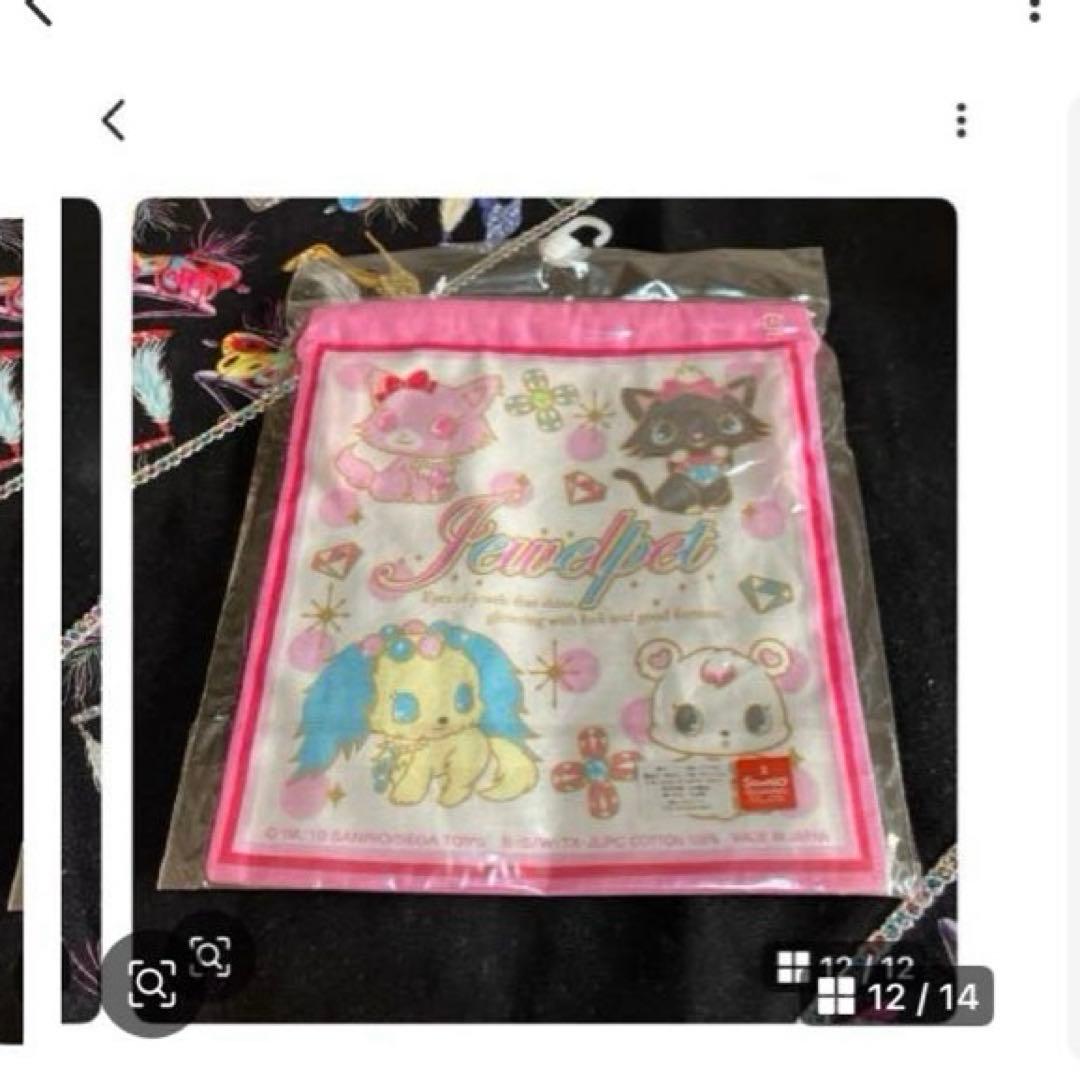 サンリオ　ジュエルペット　メモ・ホログラムシール他セット〜BOX18