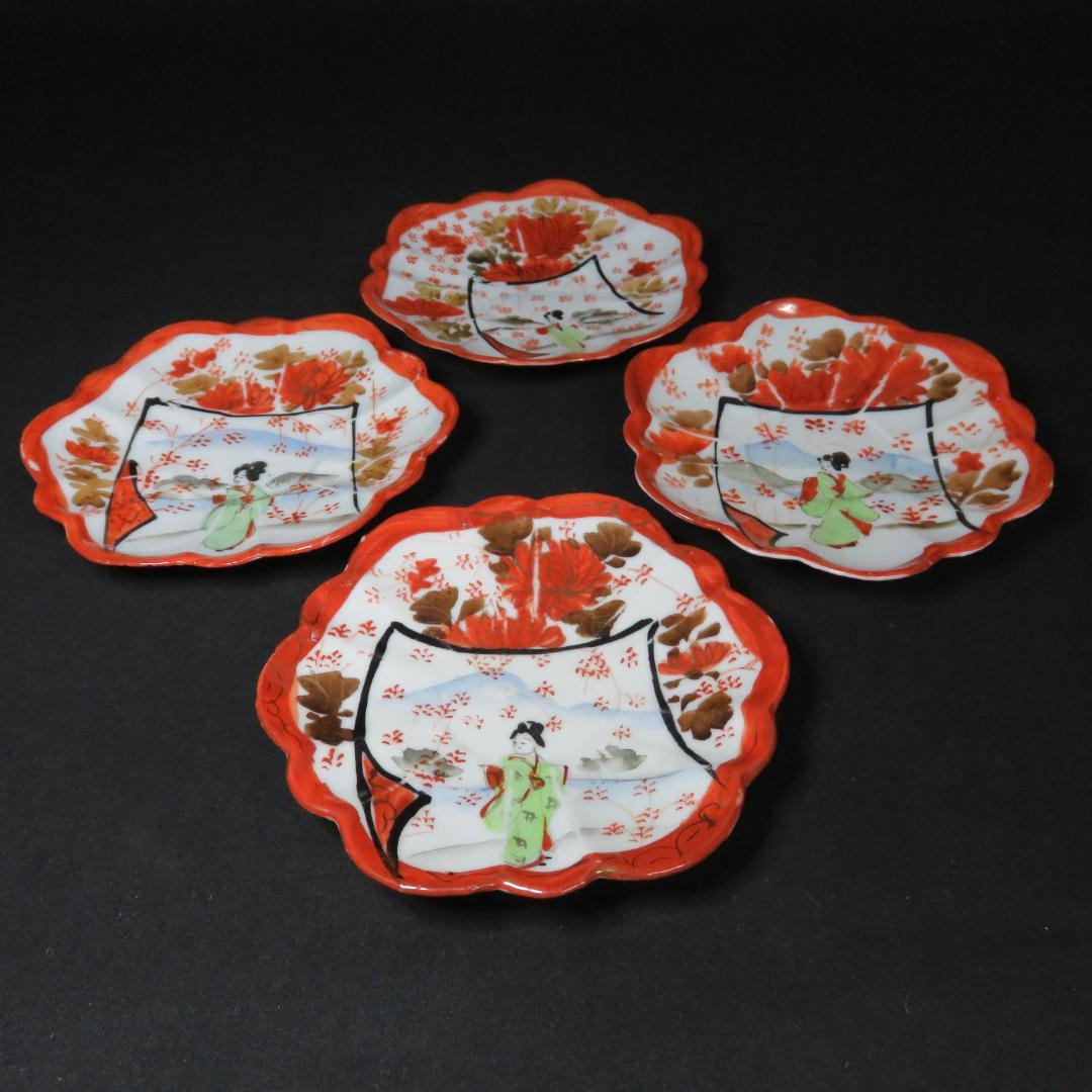 小皿 4枚 色絵付 花 銘 田代 赤絵 人物 歪み 江戸 明治 小皿 4枚 色絵付 花 銘 田代 赤絵 人物 歪み 江戸 明治 小皿 4枚