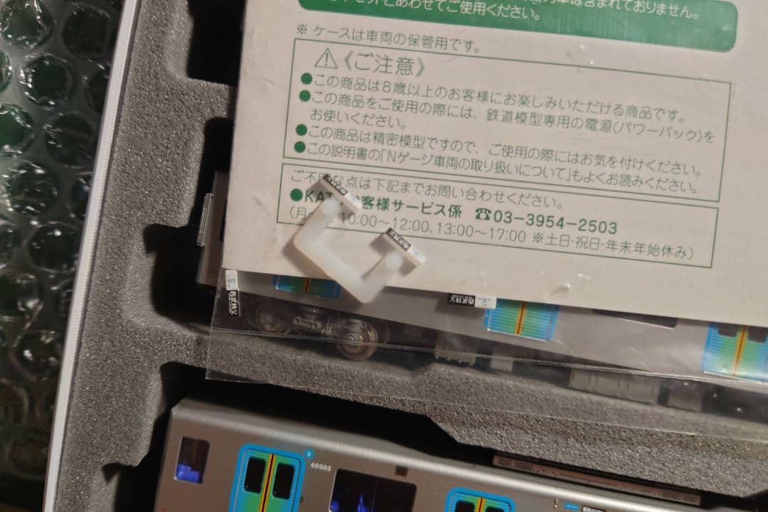 匿名配送 KATO 西武40000系