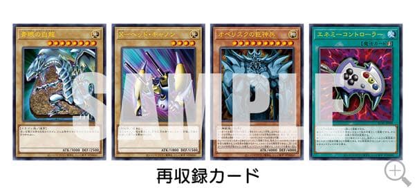 【新品未開封品】遊戯王OCGデュエルモンスターズ 海馬セット