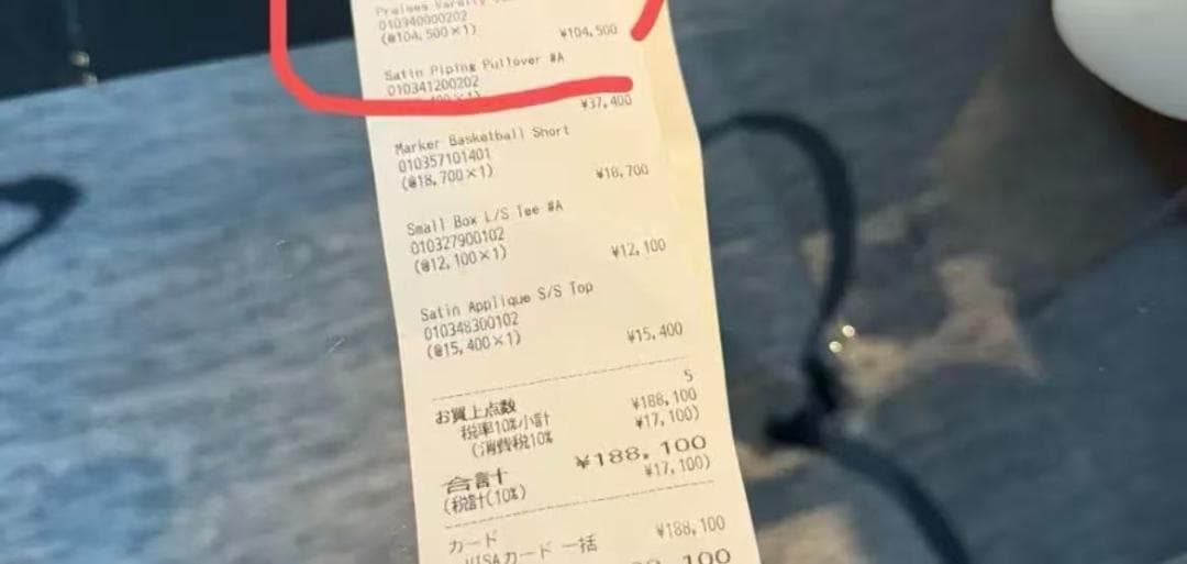 シュプリーム プレイズ バーシティジャケット ブラック