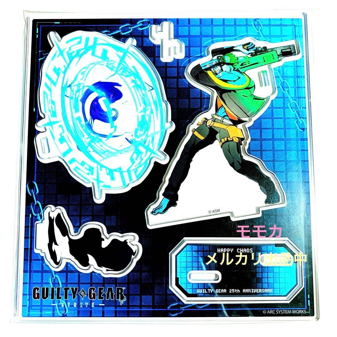 ギルティギア GGST 必殺技 アクリルスタンド アクスタ ベッドマン？