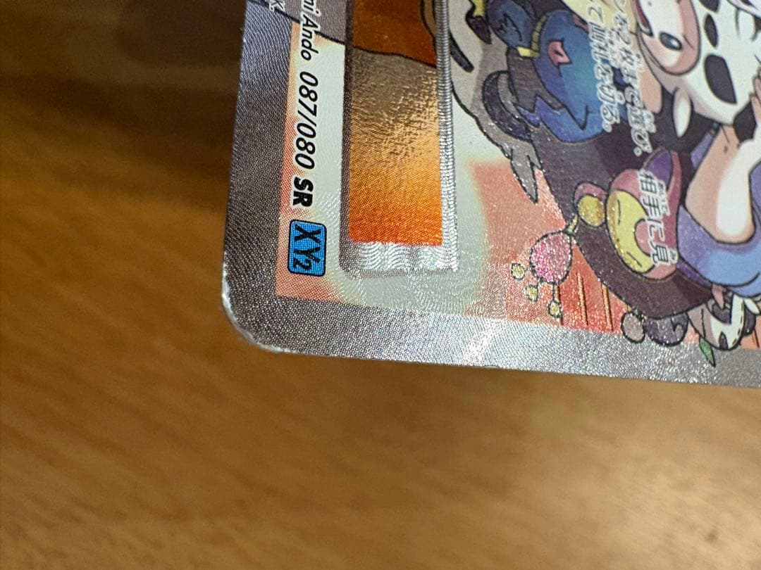 ポケモンだいすきクラブ SR XY2 087/080（傷あり特価）
