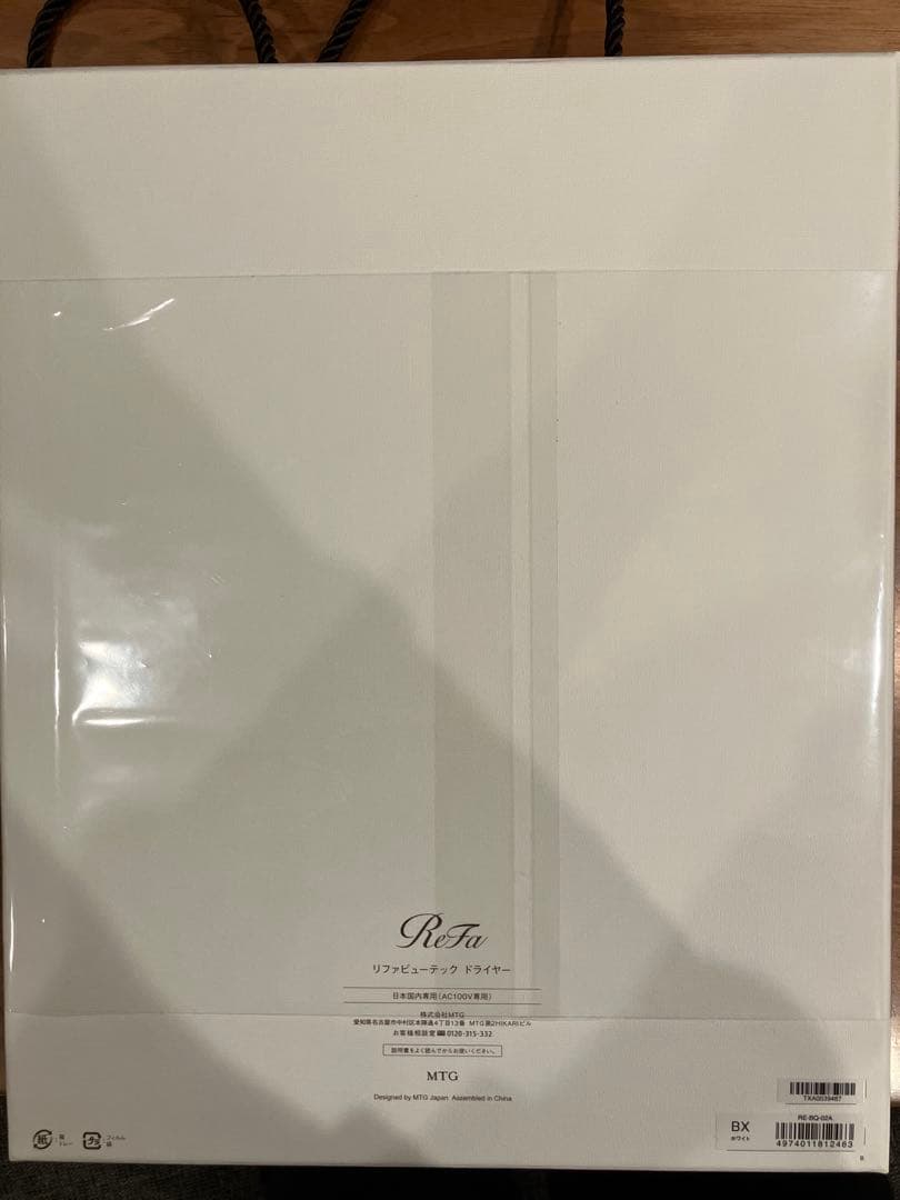 【新品・未使用】ReFaビューティックドライヤーBX