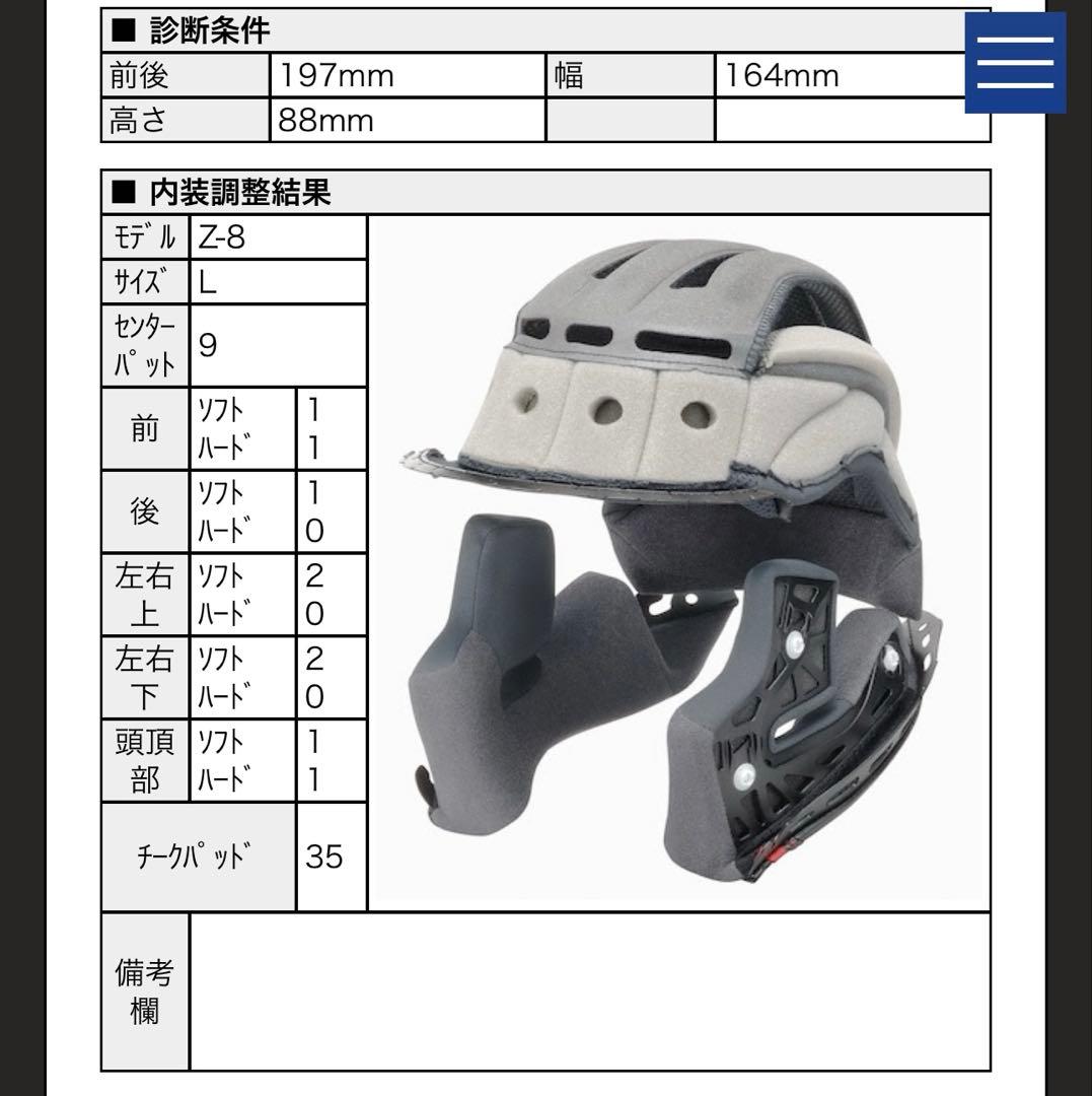 美品SHOEI Z-8 IDEOGRAPH Lサイズ　Gallery限定