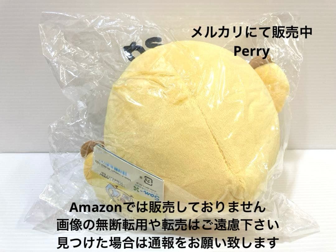 リラックマストア東京駅店限定　キイロイトリトリップ　20周年　記念　ぬいぐるみ