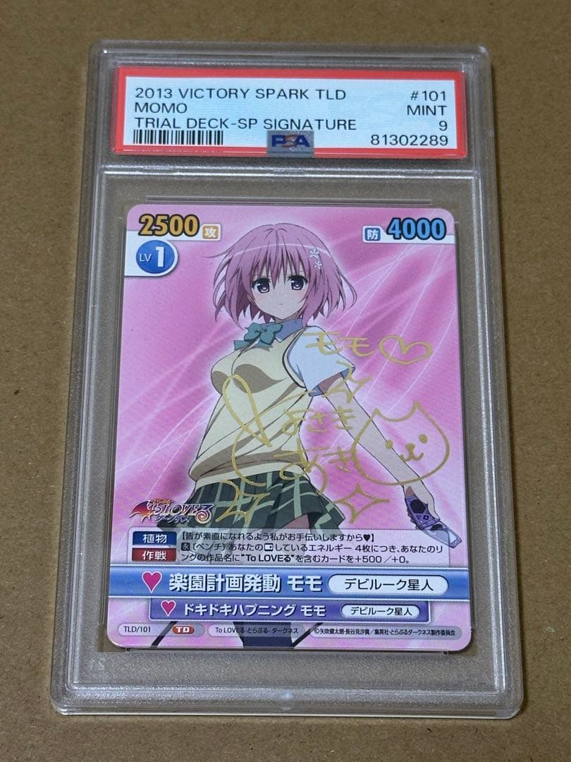 ご確認用】ウルザズ・デスティニー foil 撲滅 日本語 1枚 MTG