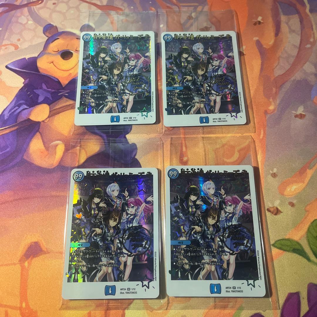 月下卍壊 ガリュミーズ 卍 4枚 神アート 未開封 - メルカリ