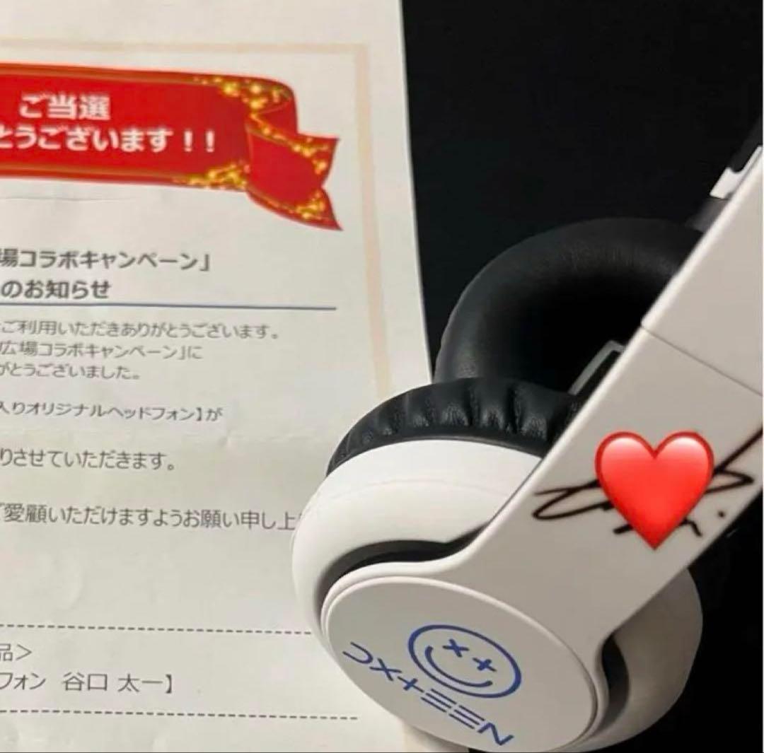 DXTEEN 谷口太一 ヘッドフォン 非売品