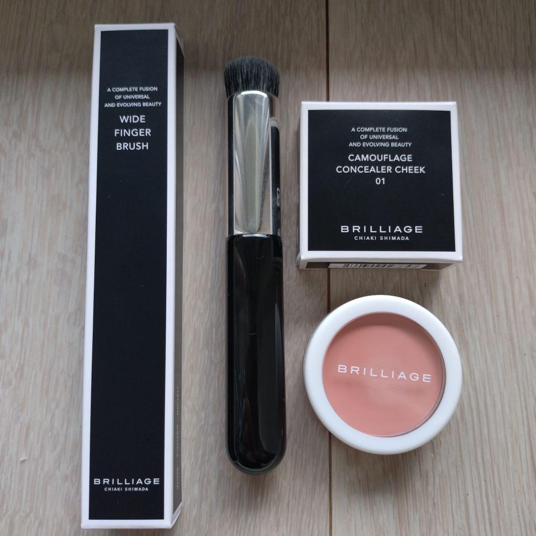 ブリリアージュ カモフラージュコンシーラーチーク01 ワイドフィンガー