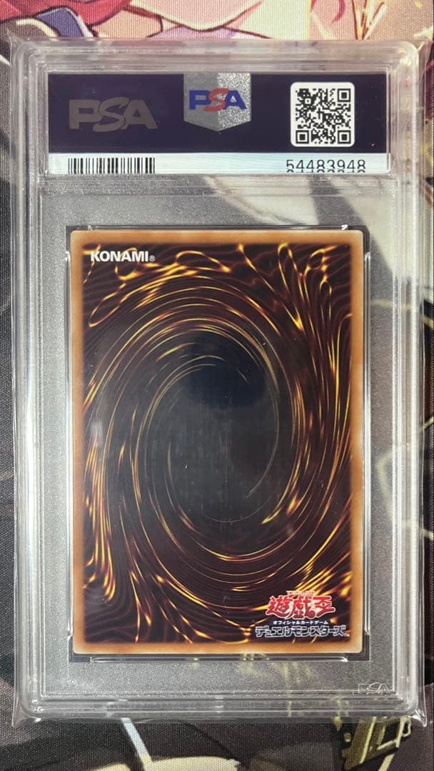 【PSA10】超魔導竜騎士ドラグーンオブレッドアイズ　20thシク