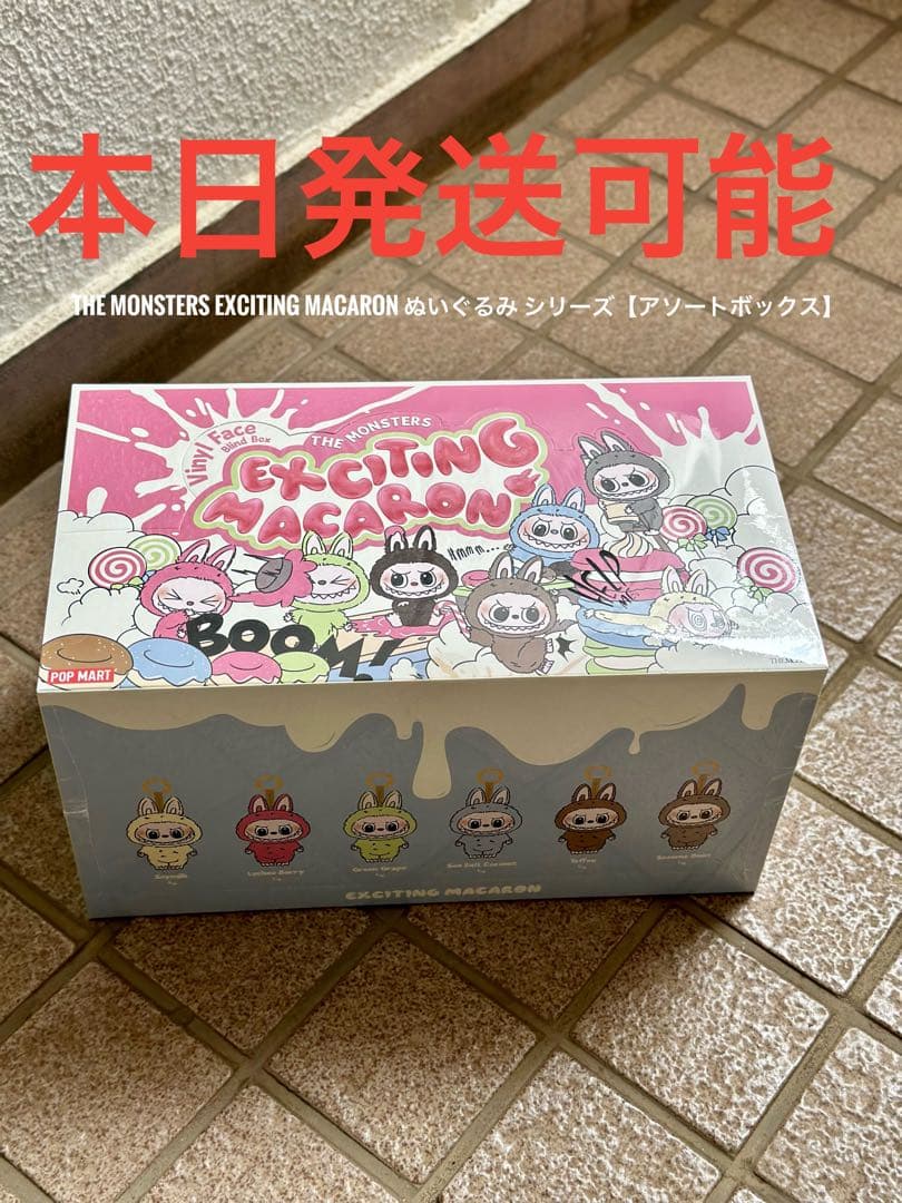 POPMART THE MONSTERS Macaron アソートボックス