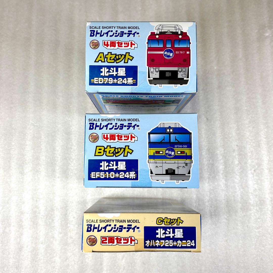 【未開封未組立】Bトレイン Bトレ 北斗星 A＋B＋Cセット 計3箱10両セット