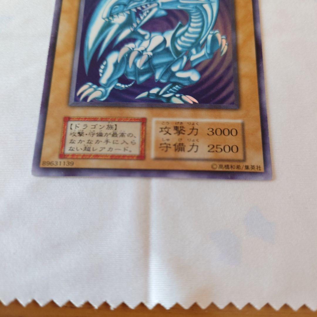 遊戯王 青眼の白龍 ブルーアイズホワイトドラゴン 初期　スターター