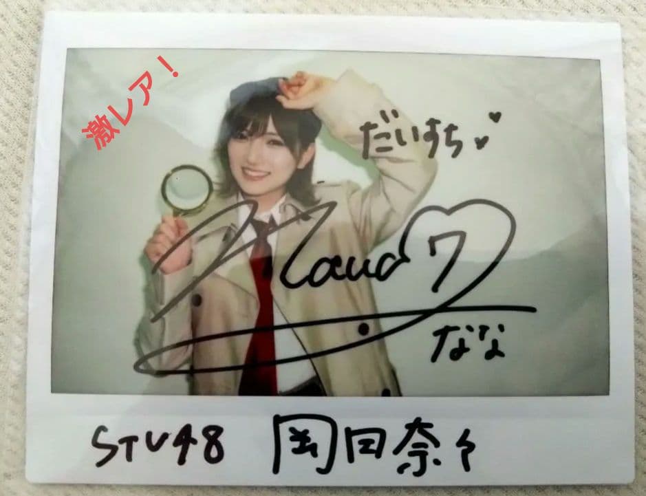 AKB48岡田奈々チェキ