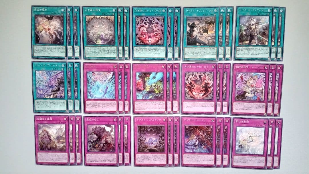 遊戯王 白き森 アザミナ デッキパーツ 111枚