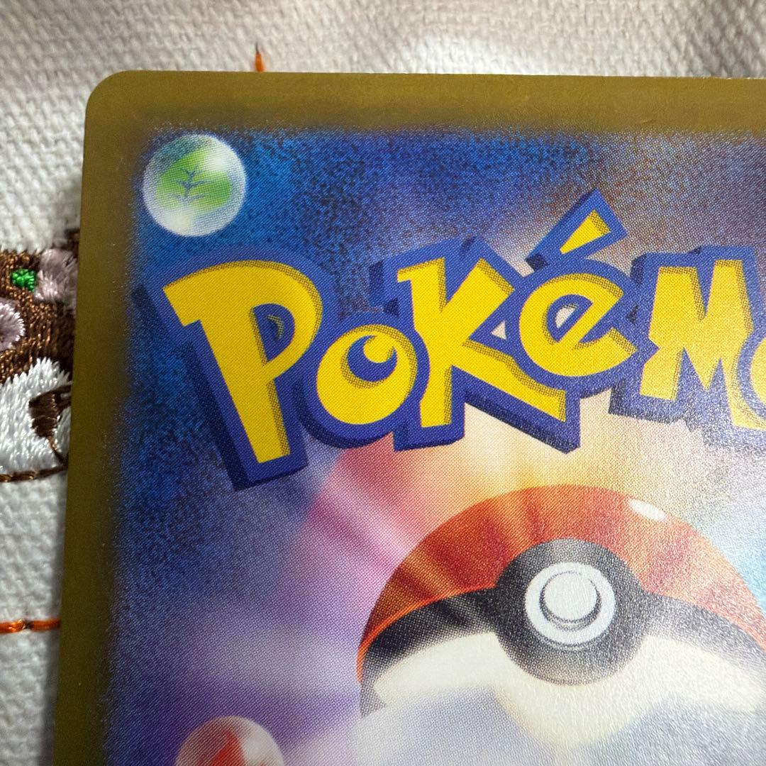 ⑥ミュウex SAR SV4a シャイニートレジャーex 347/190