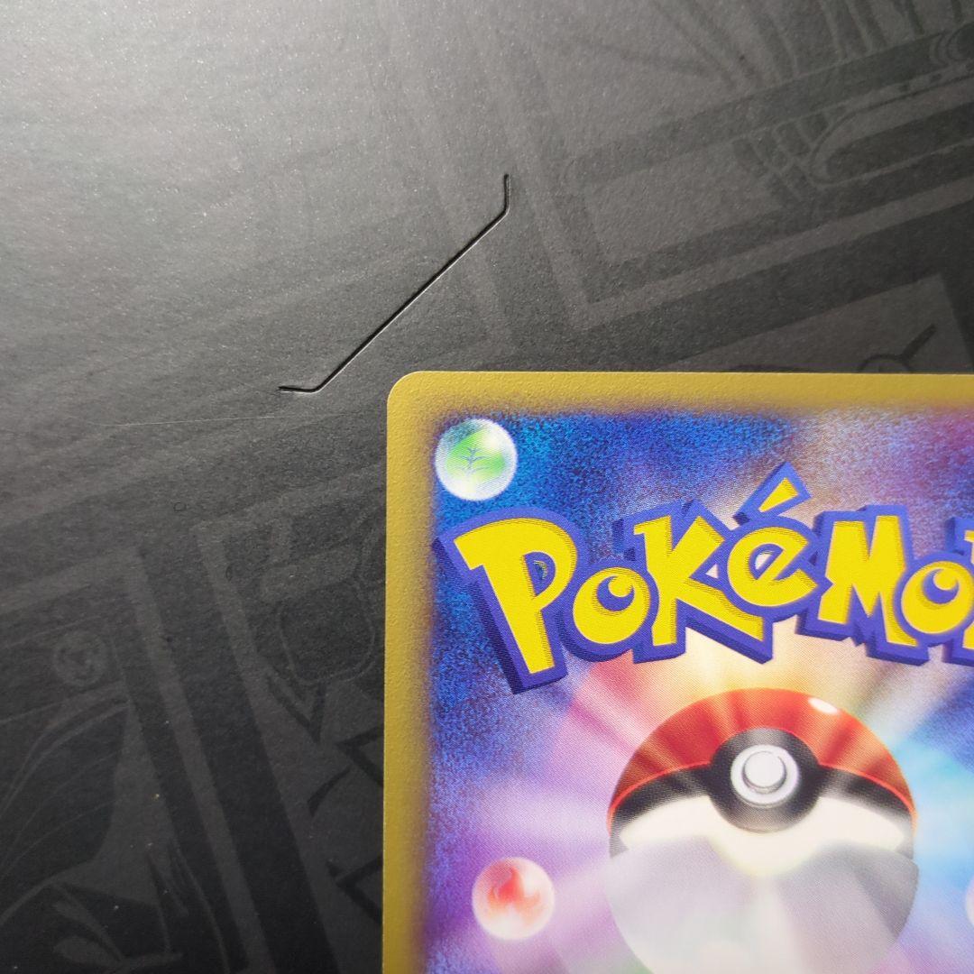 ピカチュウ PROMO P - eプロモカード 038/P