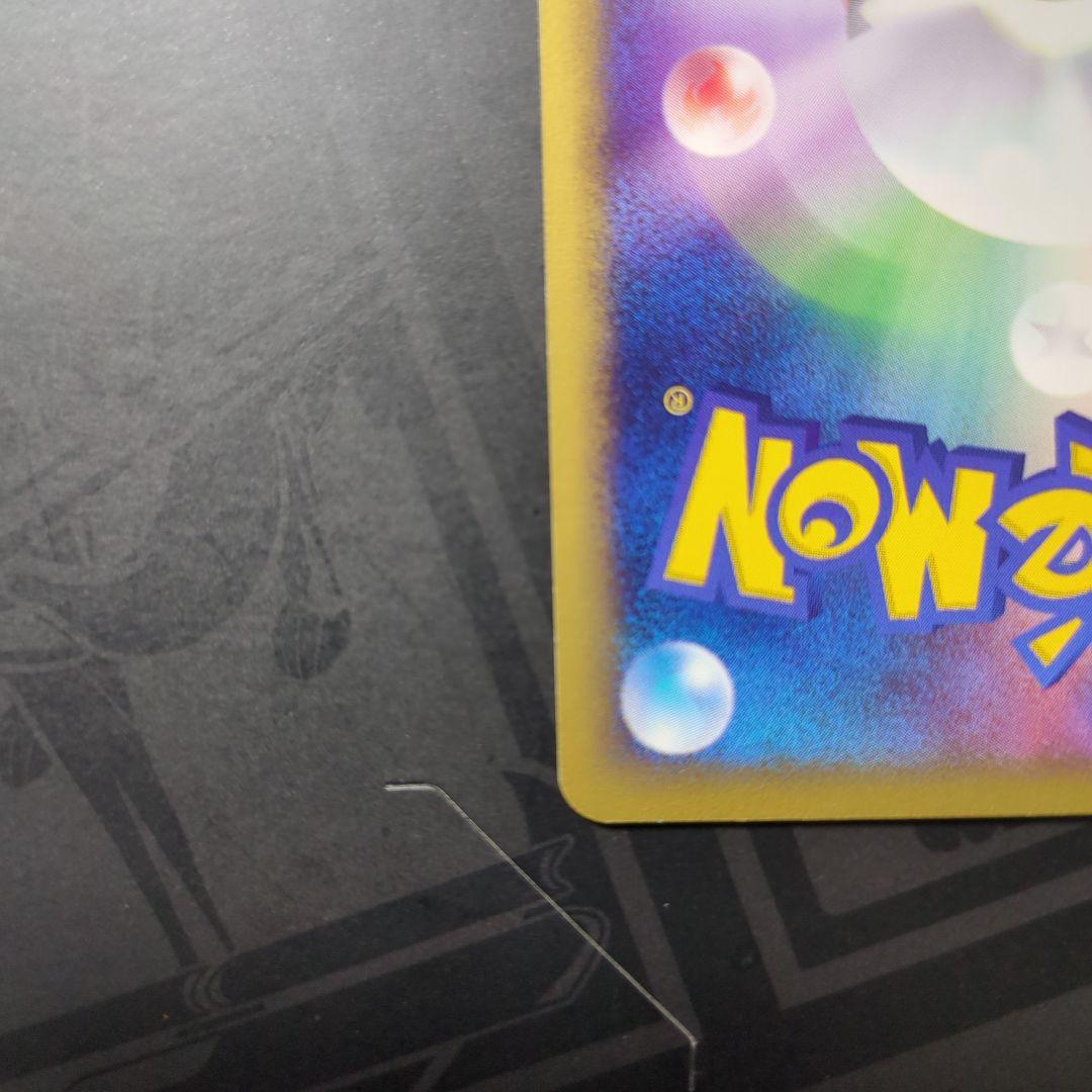 ピカチュウ PROMO P - eプロモカード 038/P