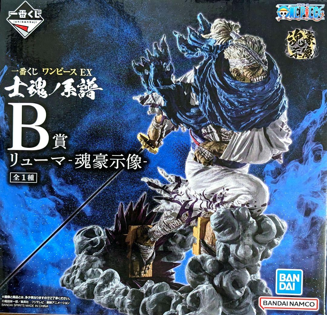 ワンピース一番くじ 士魂ノ系譜 A賞B賞C賞ラストワン賞