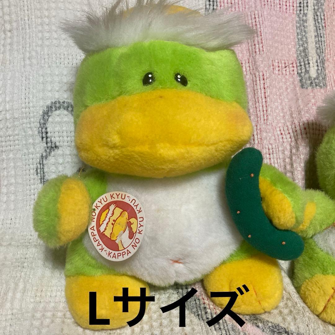 セキグチ　カッパのキューキュー　L＆Mサイズ　ぬいぐるみ　紙タグ付　中古品