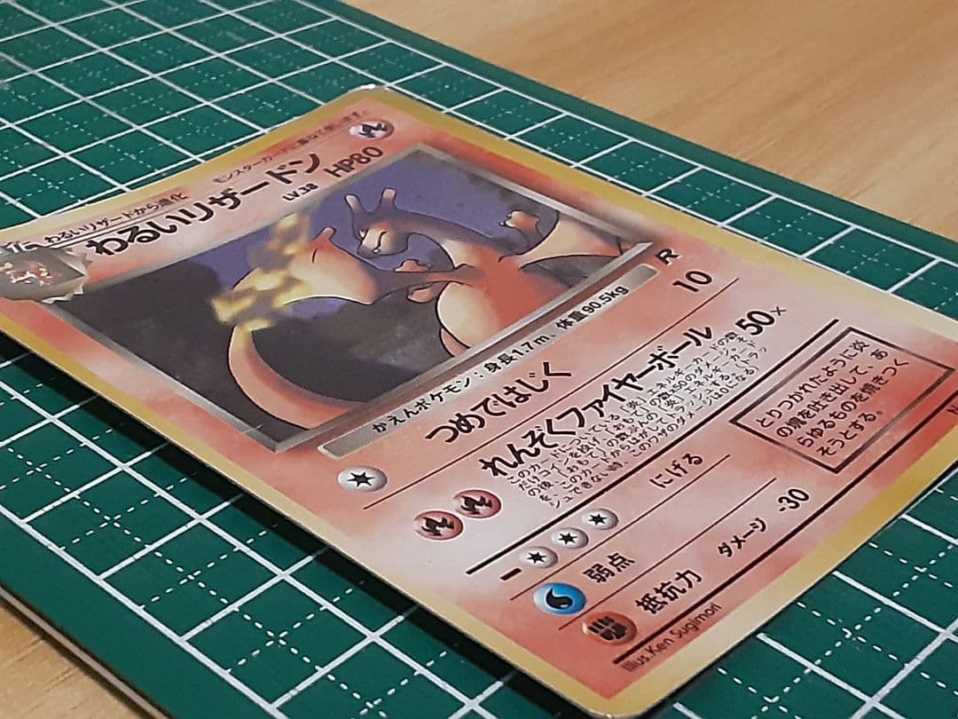 わるいリザードン ★ 第4弾拡張パック ロケット団 ポケモンカード 旧裏