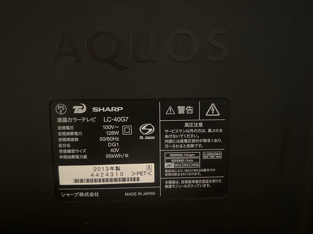 santosh様専用】40インチ SHARP AQUOS LC-40G7※本体