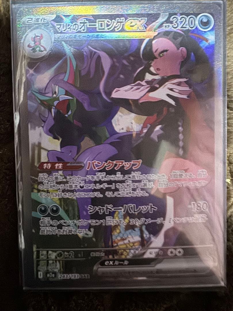 マリィのオーロンゲSAR2枚セット