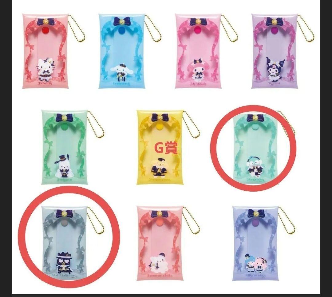 サンリオハッピーくじ ホリデーコレクション 各賞+ラストワンセット 14点