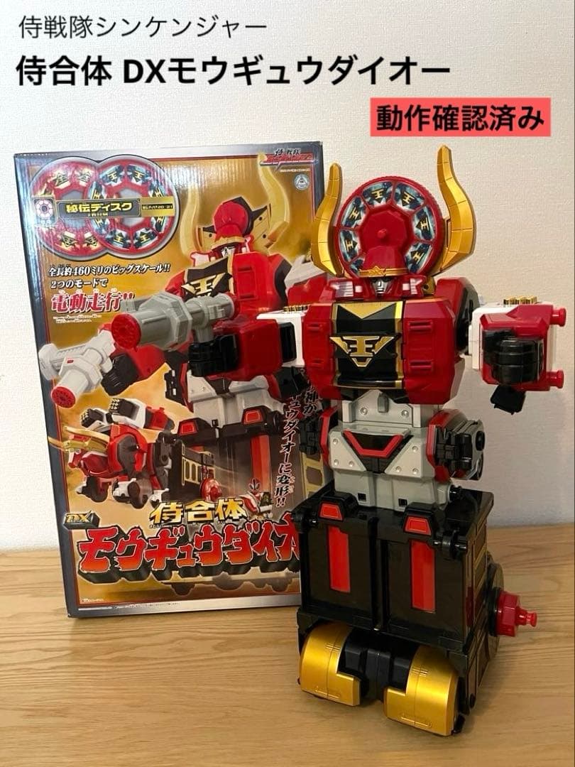 侍合体DXモウギュウダイオー侍戦隊シンケンジャーバンダイ