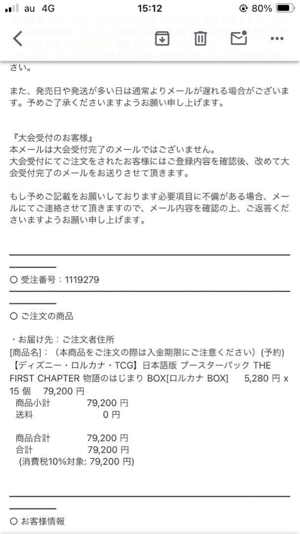 ロルカナ 第1弾 the first chapter 物語のはじまり 1カートン